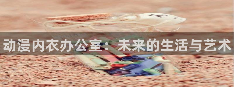 禁漫天堂的新网址